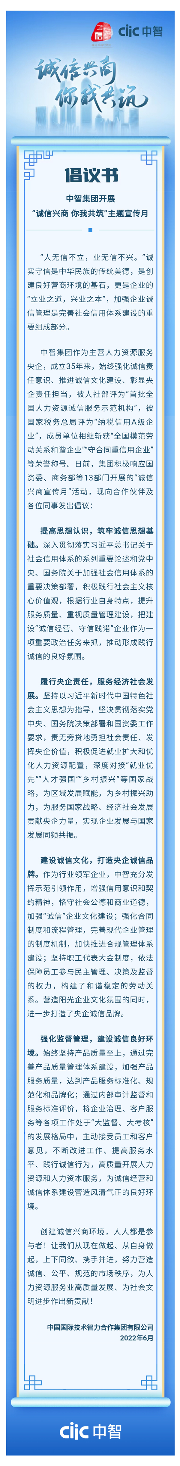 微信图片_20220628211340